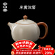 容山堂米黃汝窯茶壺功夫泡茶壺單壺家用開(kāi)片可養小茶壺陶瓷西施壺 米黃汝窯泡茶壺-西施
