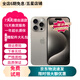 AppleiPhone15Pro 蘋(píng)果15pro max蘋(píng)果國行5G二手手機  第三方屏幕 蘋(píng)果15Pro  原色鈦金屬 95新 【零首付六期免息+極速發(fā)貨】256G
