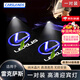 卡斯蘭（Carslands）適配于雷克薩斯es300h車(chē)門(mén)迎賓燈es200/es260/RX350/RX450投影燈 雷克薩斯(藍標)2個(gè)裝