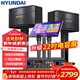 HYUNDAI現代家庭影院點(diǎn)歌機KTV音響套裝大功率功放卡拉ok家用點(diǎn)唱k歌設備客廳會(huì )議室卡包音箱 