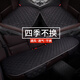 GREAT LIFE 汽車(chē)坐墊四季通用座墊夏季單片三件套車(chē)墊新能源座椅墊半包