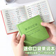 佐瀾哲英語(yǔ)單詞本口袋本小本子方形皮面筆記本隨手記背單詞記憶本初中生學(xué)習考研神器隨手記備忘錄 綠色