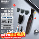 飛利浦（PHILIPS） 胡須造型器胡須修剪器官方旗艦正品 旅行便攜男士理容剃須刀刮胡刀胡須刀修胡子造型器新年禮物 MG1100