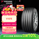 優(yōu)科豪馬（yokohama）245/45R21 104V V107E 適配零跑C16前/一汽奔騰T99