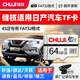 儲技TF卡適用于日產(chǎn)21款奇駿行車(chē)記錄儀內存卡專(zhuān)用C10高速卡2021款尼桑奇駿汽車(chē)記錄儀儲存 64G【行車(chē)記錄儀專(zhuān)用內存卡】 TF單卡（Micro SD卡）