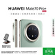 華為（HUAWEI）Mate 70 Pro+ 16GB+512GB 飛天青 鴻蒙AI 高亮鈦玄武架構 紅楓原色影像 華為鴻蒙智能手機