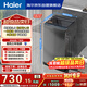 海爾（Haier）全自動(dòng)波輪洗衣機8KG小型 家用宿舍出租房 家電國家補貼以舊換新京東自營(yíng)XQB80-Z10D0