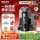 飛利浦（PHILIPS）剃須刀電動(dòng)整機進(jìn)口9系剃胡刀刮胡刀胡須刀生日禮物送男朋友禮物官方旗艦店新年禮物 SP9879 普通裝