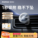 摩米士車(chē)載手機支架磁吸支架汽車(chē)手機支架導航出風(fēng)口固定器汽車(chē)用品
