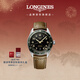 浪琴（LONGINES）瑞士手表 先行者系列祖魯時(shí)間腕表 男士皮帶機械表  L38124632