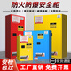 威潤海防爆柜化學(xué)品安全柜存放柜工業(yè)酒精危險品儲存柜防火防爆箱雙鎖 2加侖黃色【雙層加厚 含證書(shū)】