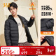 361°羽絨服男秋冬季新款輕薄款外套短款保暖連帽運動(dòng)內膽652544302D-4