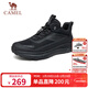 駱駝（CAMEL）城市戶(hù)外徒步鞋網(wǎng)面休閑跑步運動(dòng)鞋男 G14W566705 黑色 41