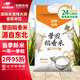 營(yíng)田盤(pán)錦蟹田香米20斤稻香米東北大米遼寧老字號當季新米現磨真空包裝