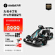 九號（Ninebot） 卡丁車(chē)2代升級版 9號電動(dòng)車(chē)卡丁車(chē)網(wǎng)紅漂移賽車(chē)四輪成人兒童平衡車(chē)跑車(chē)玩具賽車(chē) 九號卡丁車(chē)pro2代