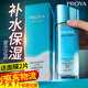 珀萊雅（PROYA）爽膚水女護膚水保濕補水化妝水精華潤膚水旗艦款新年禮物送女生 水漾芯肌透潤水（倍潤型）150ml