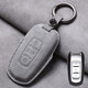 靠森（Kaooseen）適用吉利遠景s1新遠景x3鑰匙包亞運版折疊車(chē)專(zhuān)用扣帝豪鑰匙套 吉利A款【灰色+指環(huán)扣】
