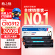 格之格CRG912硒鼓 適用佳能MF3010硒鼓 LBP3018 3108 3100 惠普M1132 M1214nfh M1217nfw crg925硒鼓雙支裝