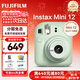 富士（FUJIFILM）instax 拍立得mini12一次成像相機 mini11升級款minise/41三寸相紙 新年禮物 年會(huì )獎品 情人節禮盒 Mini12 薄荷綠【京倉速發(fā)】 官方標配【不含相紙