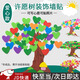 東之天地 許愿樹(shù)墻貼班級文化墻黑板報布置道具幼兒園教室墻面裝飾照片墻 愛(ài)心許愿樹(shù)墻貼1套【64片愛(ài)心】