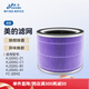 臻美 適配美的空氣凈化器KJ200G-Z1/C1 KJ320G-B1 KJ350G-A1 FC-20M2濾芯過(guò)濾網(wǎng)Z1配件 抗菌增強款