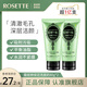 Rosette露姬婷日本進(jìn)口海泥毛孔清潔洗面奶男士女士深層清潔毛孔潔面乳 海泥160g【2支裝-清潔毛孔】