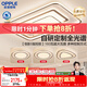 歐普照明（OPPLE）護眼全光譜吸頂燈客廳燈LED智能高亮簡(jiǎn)約輕奢風(fēng)現代套餐6 包安裝
