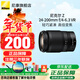 尼康（Nikon）Z 24-200mm f/4-6.3 VR 全畫(huà)幅微單變焦鏡頭 人像/風(fēng)景 尼克爾 Z 24-200mm f/4-6.3 VR 官方標配