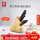 雙立人（ZWILLING）Enjoy刀具套裝廚房家用切菜中片刀多用刀蔬菜水果刀剪刀刀架5件套