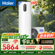 海爾（Haier）【節能王F5】空氣能熱水器200升家用變頻電輔一級能效熱泵 家電補貼以舊換新上門(mén)安裝（4~6人）
