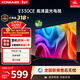 康佳電視 LED32E330CE 32英寸 老人家用臥室電視 窄邊高清平板電視 開(kāi)機無(wú)廣告 二級能效 家電以舊換新