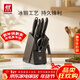 雙立人（ZWILLING）Point S銀點(diǎn)刀具全套菜刀刀具套裝砍骨刀水果刀削皮刀廚房剪刀家用廚具廚房用具8件套