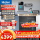 海爾（Haier）凈水器家用鮮活水ProMax 進(jìn)口8年長(cháng)效瞬時(shí)1400G大通量廚房專(zhuān)用臺下用直飲水機套裝廚下RO反滲透膜 鮮活水ProMax凈水器+UV殺菌管線(xiàn)機 凈熱二件套