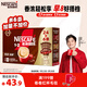 雀巢（Nestle）【樊振東同款】1+2特濃低糖*速溶咖啡三合一沖調飲品30條390g