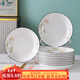 馳諾盤(pán)子菜盤(pán)創(chuàng  )意家用陶瓷炒菜碟子英寸輕奢新款餐具深盤(pán)高顏值套裝 幸福生活 8英寸【4個(gè)】盤(pán)子
