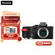 松下（Panasonic）【官方直營(yíng)】G100D微單 學(xué)生入門(mén) 數碼照相機 小巧便攜 vlog拍攝 自拍翻轉屏 M4/3畫(huà)幅 G100D丨【25mmF1.7】白盒定焦套裝