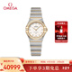 歐米茄（OMEGA）瑞士手表 星座系列鑲鉆時(shí)尚女表131.25.25.60.52.002 新年禮物