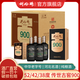 劉伶醉傳世古窖900濃香型白酒禮盒純糧酒高端商務(wù)過(guò)年中秋送禮河北名酒 500mL 4瓶 禮盒整箱裝+禮袋 52度