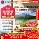 LG55/65/77/83/97英寸OLED游戲電視機智能4K超高清全面屏 VRR165Hz高刷游戲模式超薄嵌入0.1ms低延遲 77英寸 OLED77G5PCA