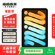 Apple蘋(píng)果平板電腦 iPad mini7 2024新款 8.3英寸 二手平板電腦 優(yōu)惠券補貼 深空灰色 512G