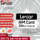 雷克沙（Lexar）【華為專(zhuān)用】雷克沙華為NM存儲卡Mate60系列P系列內存卡  標配 256 G