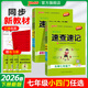 PASS2026春新教材學(xué)霸速查速記歷史七年級下冊上冊人教版基礎知識速記速查手冊背記默寫(xiě)高頻真題快速拿分知識點(diǎn)一本全期中期末知識研究初中初一小四門(mén)復習資料綠卡圖書(shū) 【小四門(mén)】政史地生4本套（人教版）-
