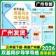 【廣州版】2026春新版小學(xué)英語(yǔ)雙基同步導學(xué)導練小學(xué)3456年級下冊雙基同步英語(yǔ)AB卷練習冊廣州版教科版JK版試卷 三年級下冊英語(yǔ)廣州版
