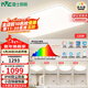 雷士（NVC）全光譜護眼吸頂燈客廳大燈智能LED照明燈具簡(jiǎn)約大氣光域S贈安裝