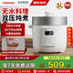 東芝（TOSHIBA）304不銹鋼0涂層芝味2-4人家用多功能迷你中高壓鍋智能預約電飯煲14重安全保護 大容量 單內膽 3L 單內膽PC-30MRUC(W)