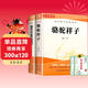 駱駝祥子和鋼鐵是怎樣煉成的原著(zhù)正版七年級下冊人教版初中教材配套課外閱讀課外書(shū)（全2冊）鋼鐵是怎么樣煉成的人民教育出版社人教版配套閱讀 無(wú)刪減完整版