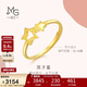 周生生新年黃金戒指 愛(ài)情密語(yǔ)足金五角星開(kāi)口戒 90219R計價(jià) 00圈2.5克