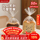 美廚（MAXCOOK）吐司面包包裝袋 烘焙包裝透明歐包袋 三明治面包袋50只 MCPJ4042
