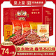 皇上皇臘腸 廣東廣州特產(chǎn)伴手禮廣式熟食臘味年貨禮盒手信 團購送禮禮品 【醒獅賀歲】臘味禮盒1000g
