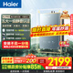 海爾（Haier）【靜音王KL7pro/KL7GT】燃氣熱水器天然氣AI降噪5A一級恒溫增壓瀑布洗下置密閉穩燃艙 16L 【KL7pro】全新升級靜音王